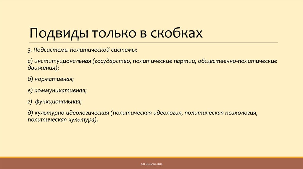 Сложный план политические идеологии. План политические идеологии ЕГЭ. План политическая идеология Обществознание ЕГЭ. Подвиды ОДО.