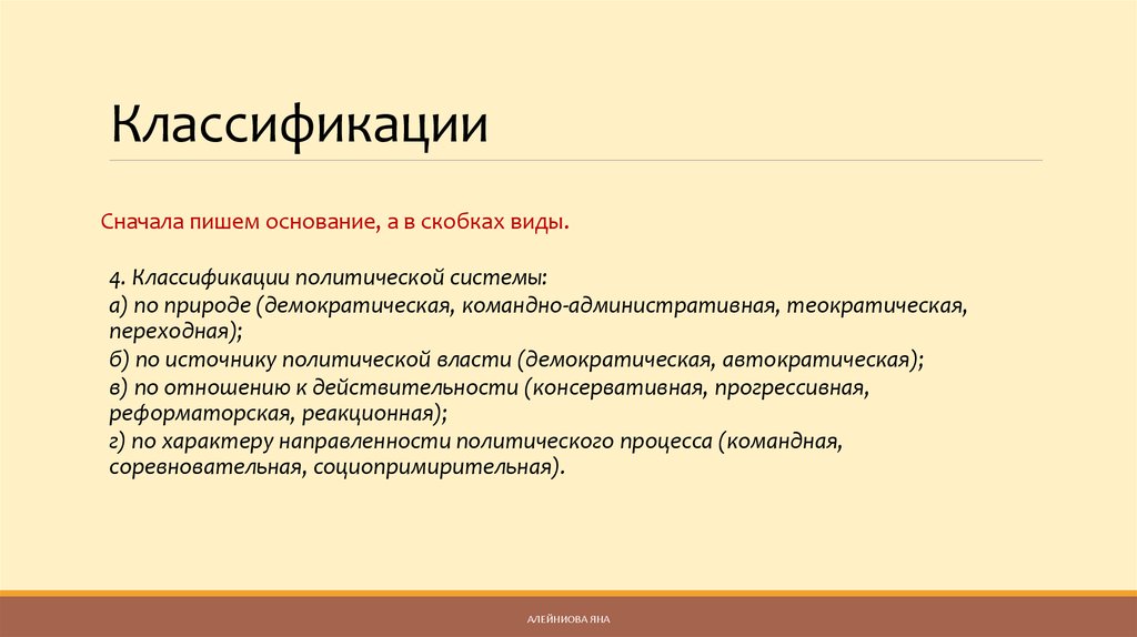 Сложный план позволяющий раскрыть по существу тему роль выборов в политическом процессе