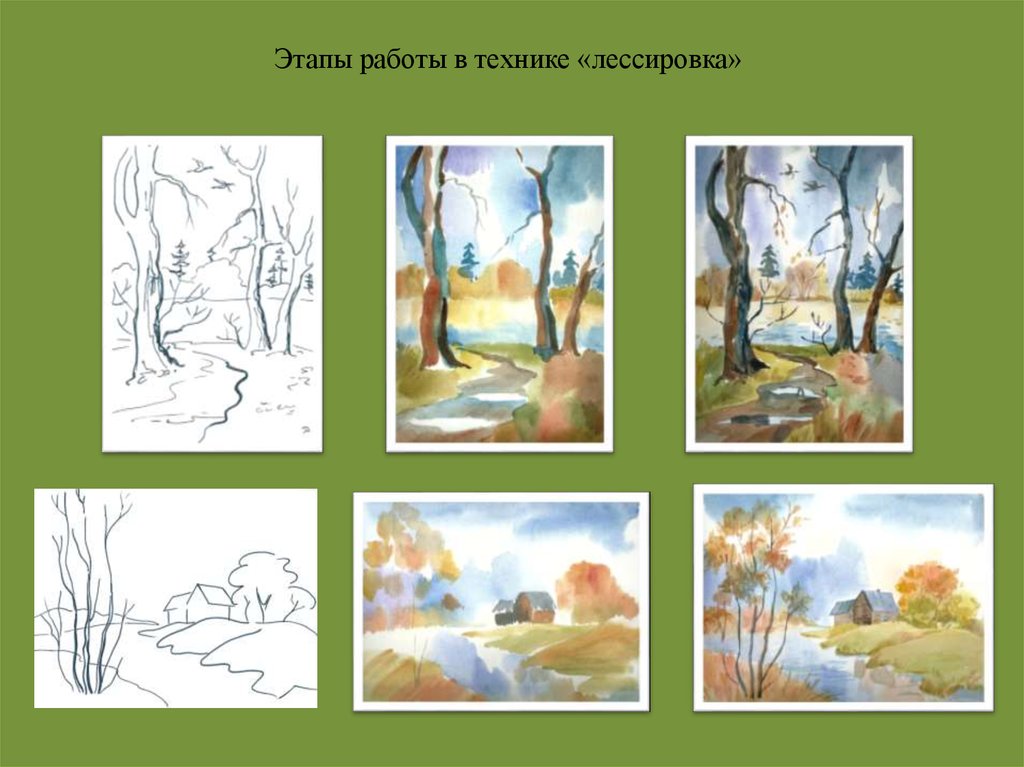 Пейзаж 3 класс презентация изо поэтапное рисование. Этапы рисования пейзажа. Этапы рисования пейзажа акварелью. Этапы рисования пейзажа акварелью для детей. Последовательное рисование пейзажа.