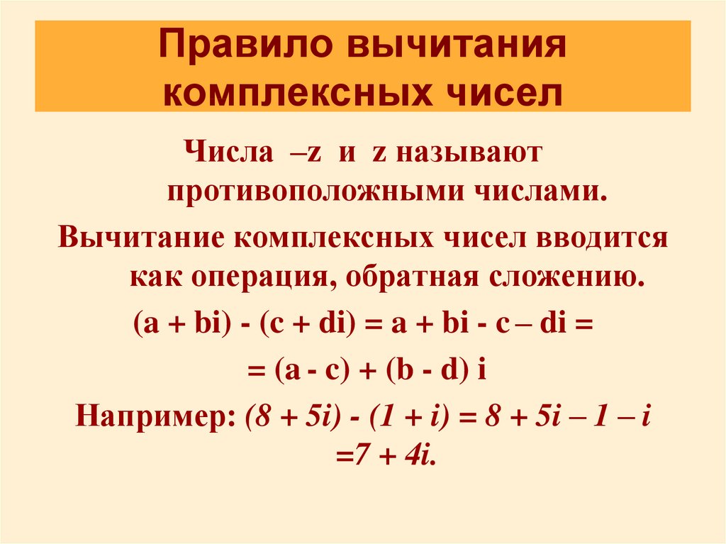 Модуль комплексного числа z 3 i