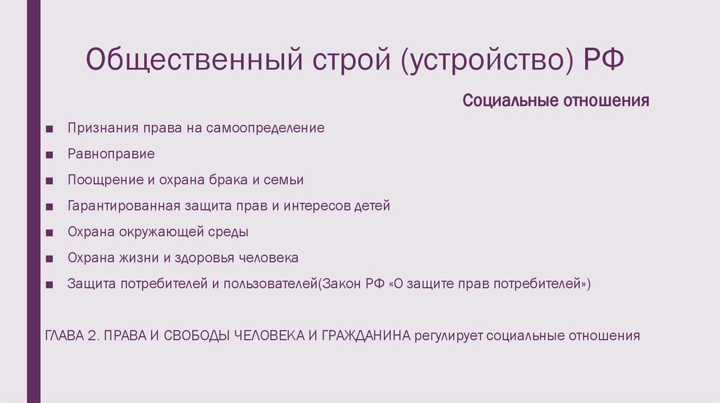 Общественное устройство. Стадии общественного строя. Общественный Строй. Этапы общественного строя. Общественный Строй это в истории.