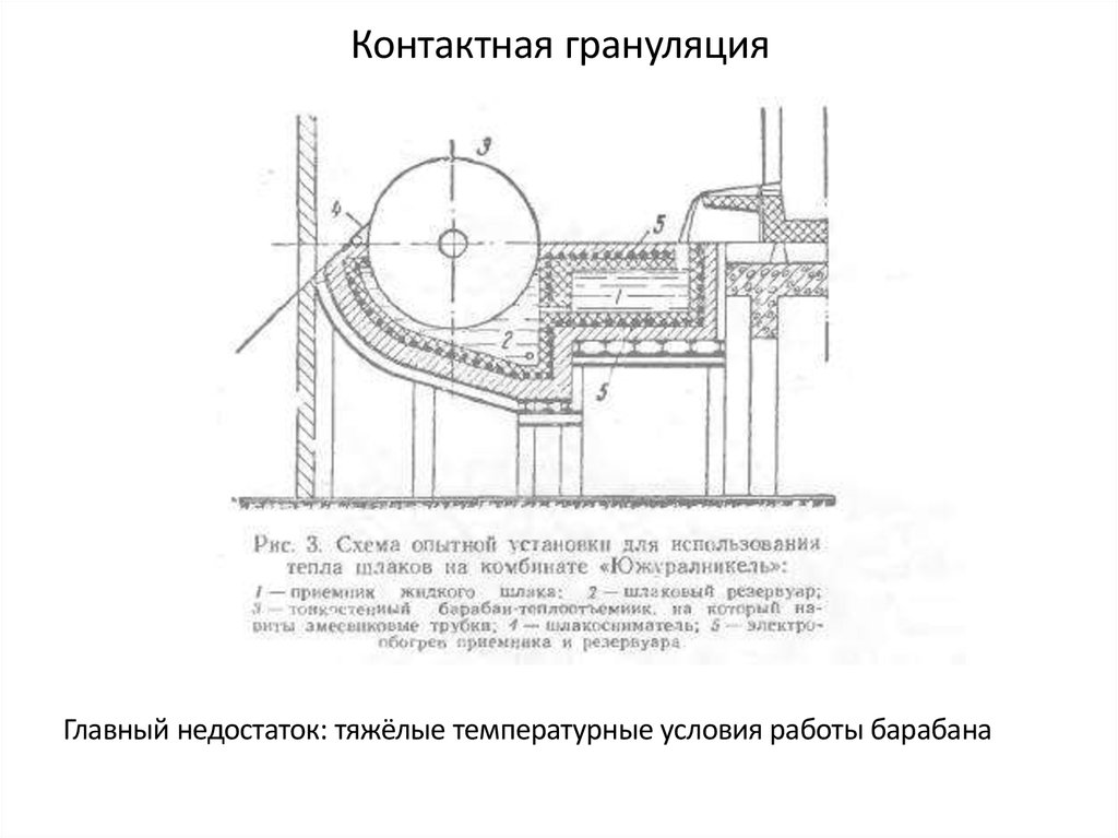 Установки обе