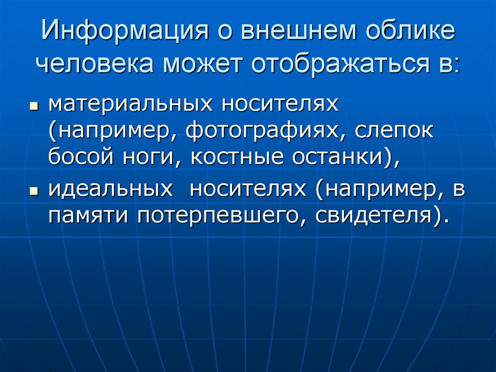 Внешний облик значение. Облик. Внешний облик человека это определение. Влияние эпохи на внешний облик человека вывод. Отображения в которых может запечатлеваться внешний облик человека.