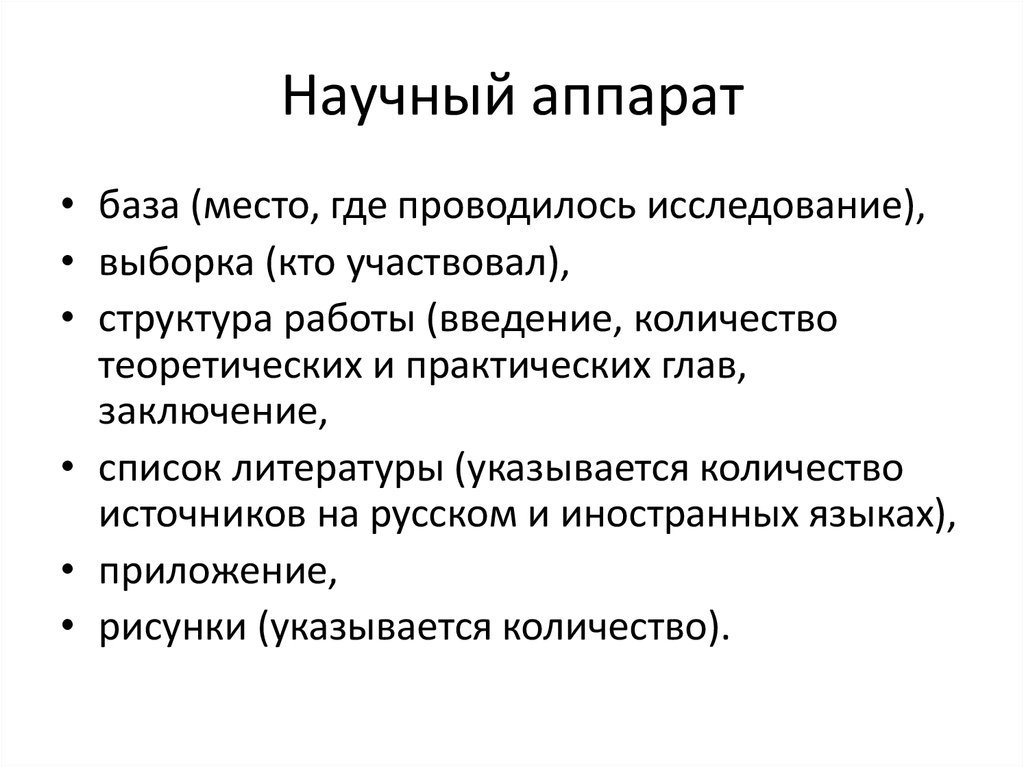 Особенность научного знания состоит в том