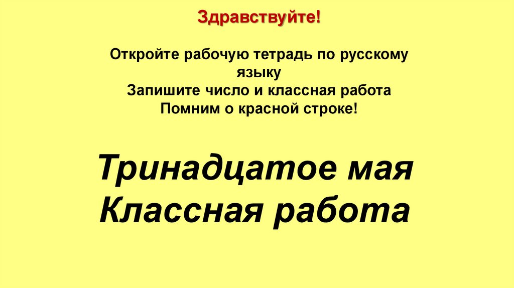 Презентация по русскому языку 1 класс что такое шипящие согласные звуки