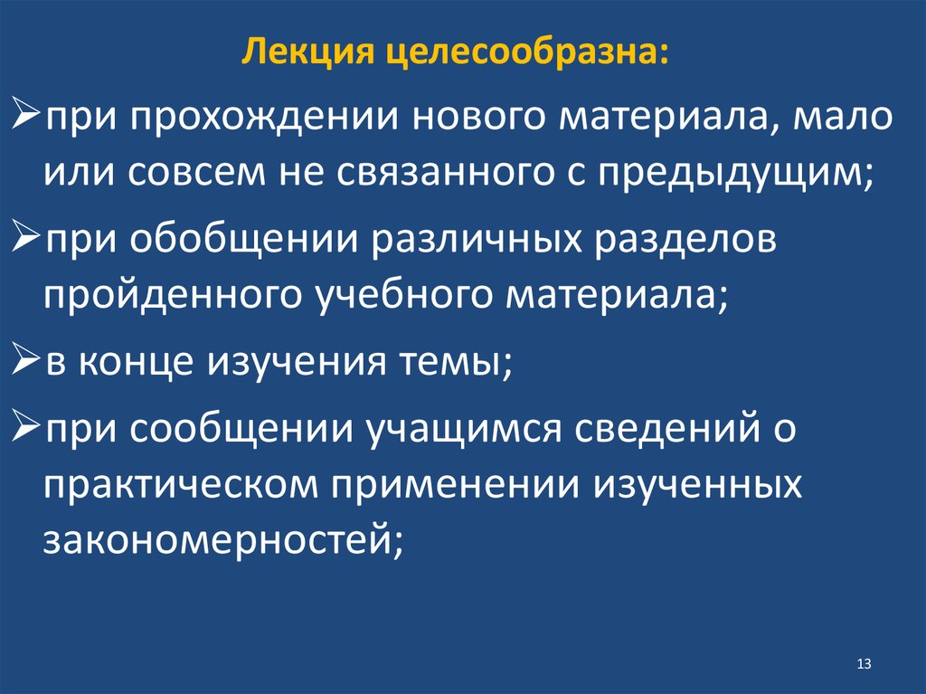 Учебные видеолекции