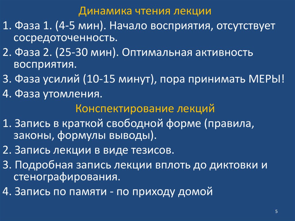 Лекция 4 тема 3 4