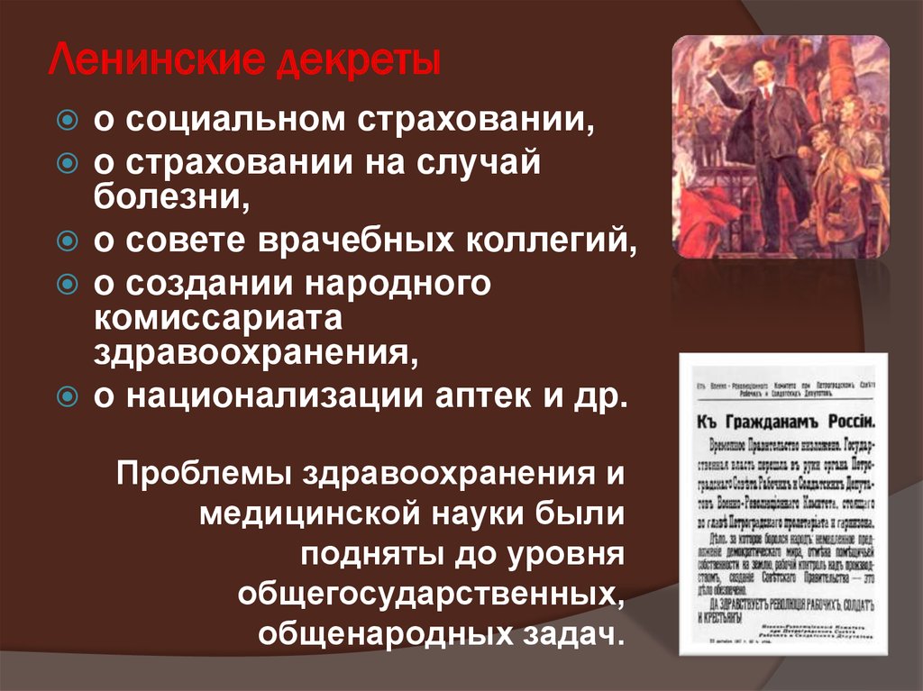 Реферат: Культура советского периода