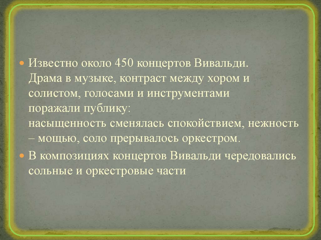 Презентация 6 класс инструментальный концерт времена года