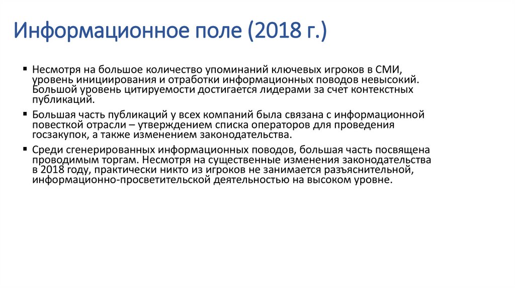 Проблема 2018