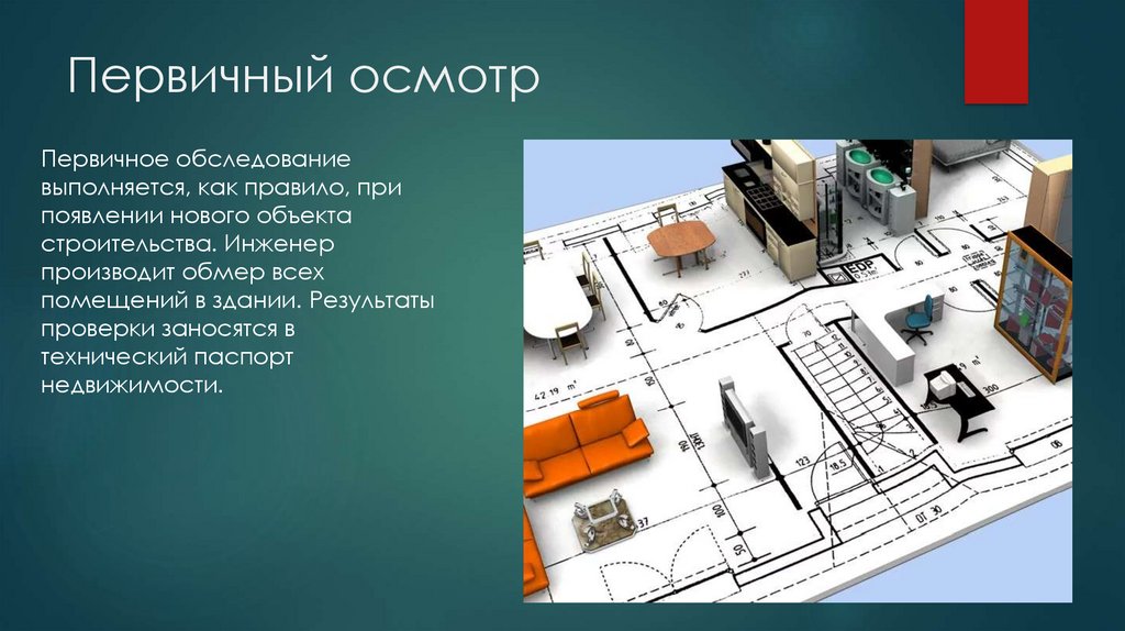 Материальный объект в проекте