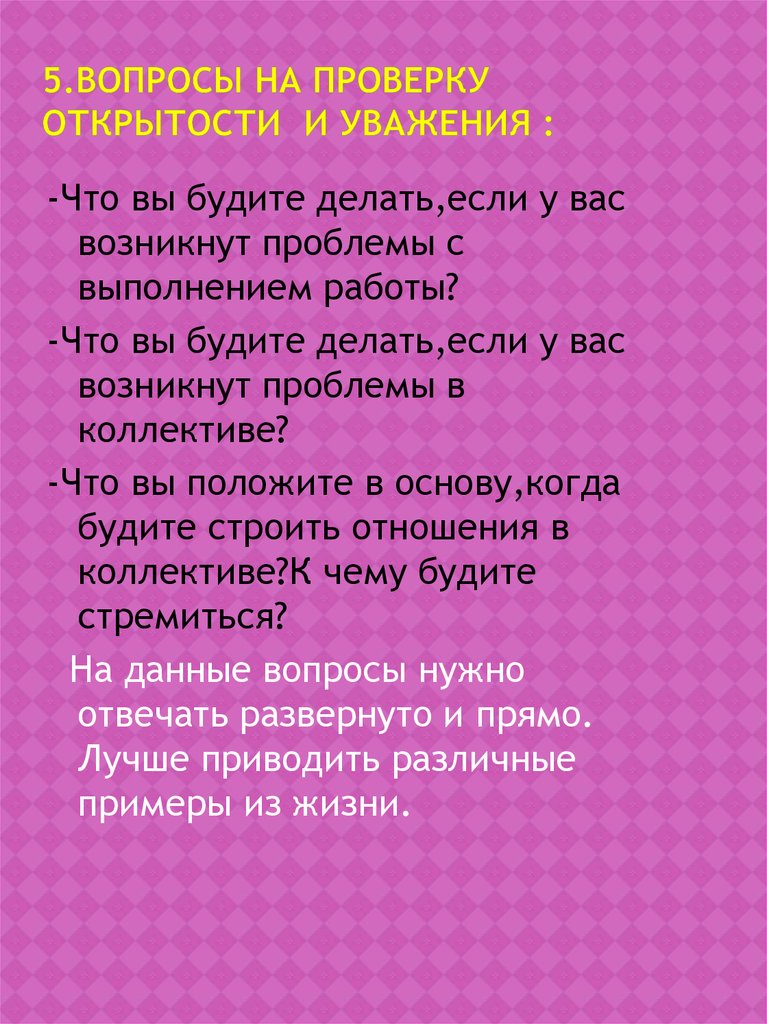 Что делать будите