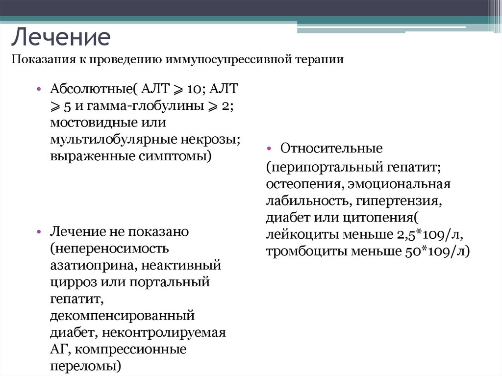 Следующая терапия. Проведение иммуносупрессивной терапии;. Показания к иммуносупрессивной терапии при гломерулонефрите. Иммуносупрессивная терапия показания. Показания для иммунодепрессивной терапии.