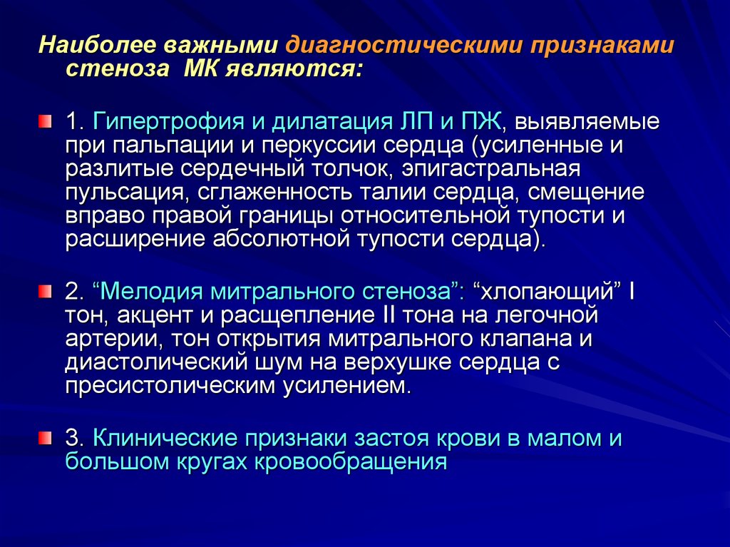 Дилатация левого предсердия степени. Дилатация правого желудочка. Гипертрофия и дилатация. Дилатация предсердий пж. Гипертрофия и дилатация правого желудочка.