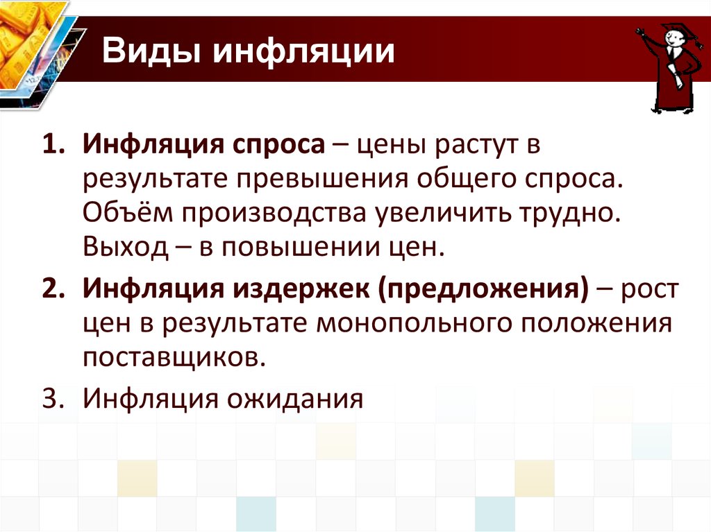 Эквивалент стоимости товаров и услуг это