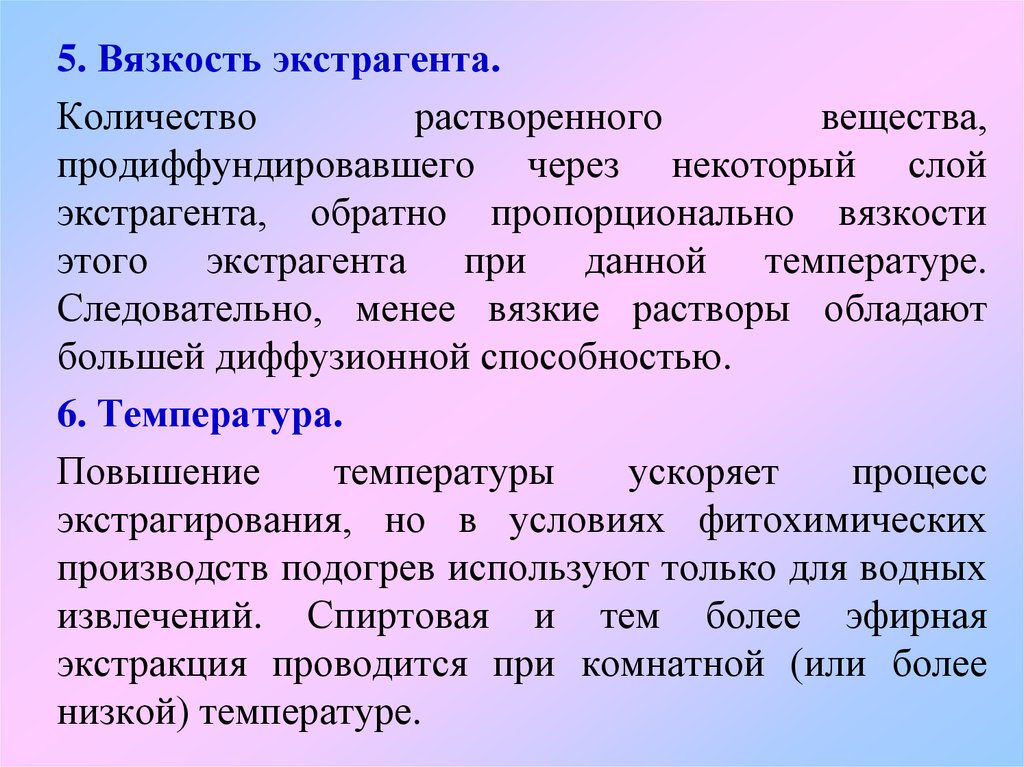 Экстрагент. Емкость экстрагента. Классы экстрагентов. Объем экстрагента. Пром экстрагенты.