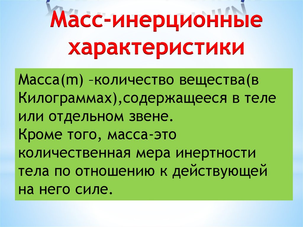 Геометрия масс проект