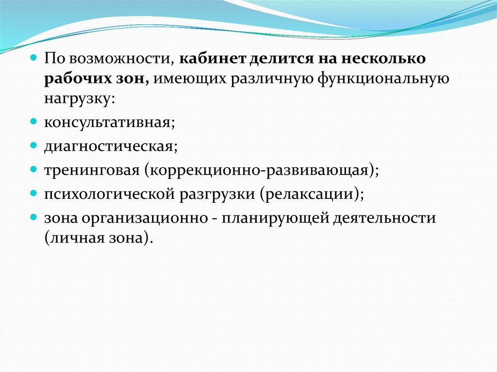 Правовое обеспечение профессиональной педагогической деятельности