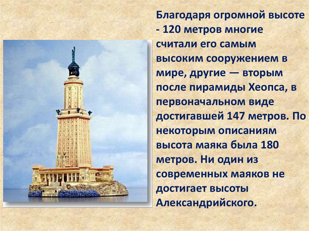 Александрия история 5 класс. Александрия Египетская. Александрия Египетская 5 класс. Презентация по теме Александрия Египетская. В Александрии египетской 5 класс презентация.