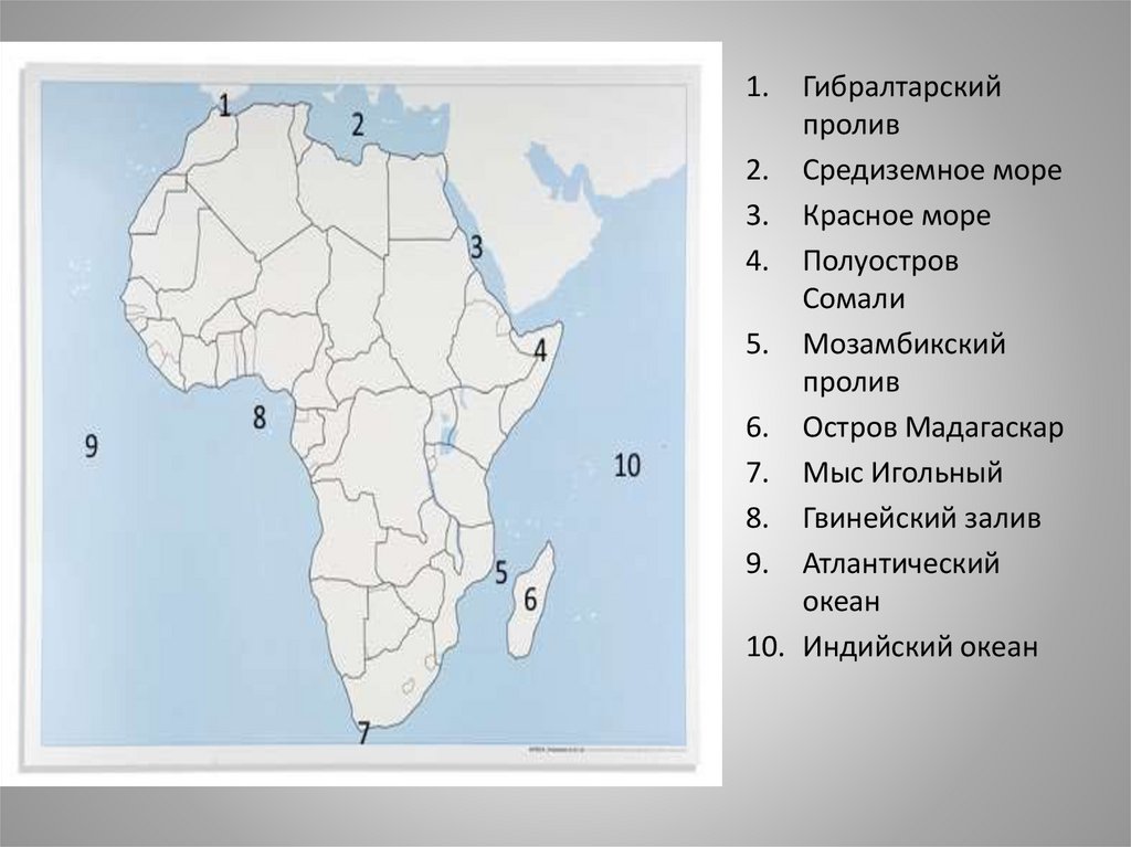 Пролив между африкой и островом мадагаскар. Полуострова Африки на карте. Мозамбикский пролив. Мозамбикский залив. Проливы Африки на карте.