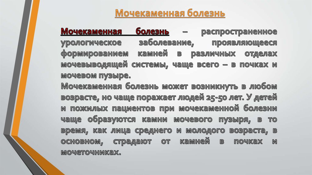 Урологическое отделение в Нижнем Новгороде (ОМС) | ПОМЦ