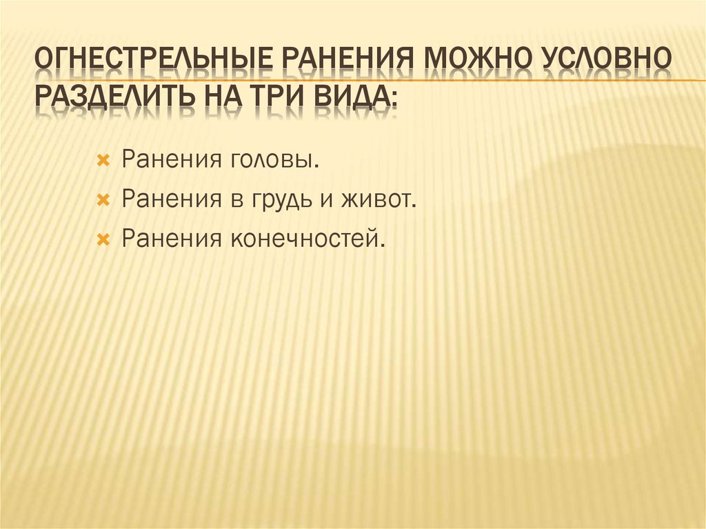 Информацию можно условно разделить на