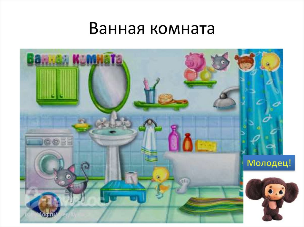 Ванная комната