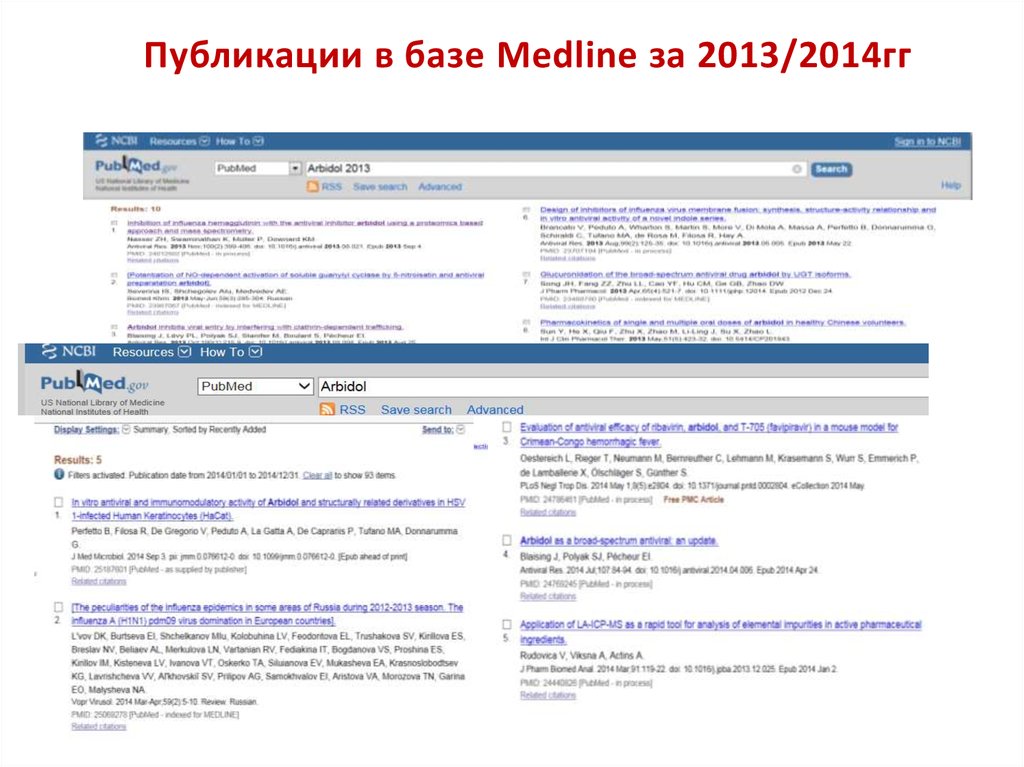Публикации в базе Medline за 2013/2014гг