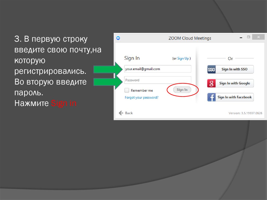 Запуск презентации онлайн