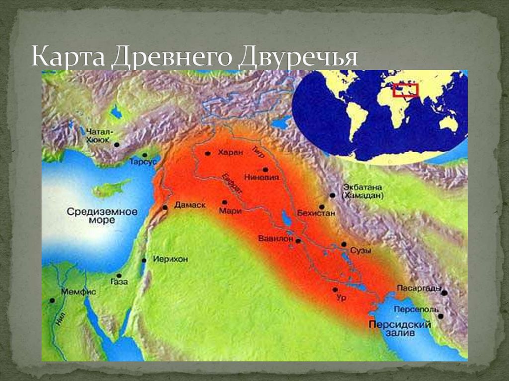 Река древнего двуречья. Карта древнее Двуречье 5 класс. Западная Азия в древности карта Двуречья. Моря древнего Двуречья. Древнее Двуречье местоположение.