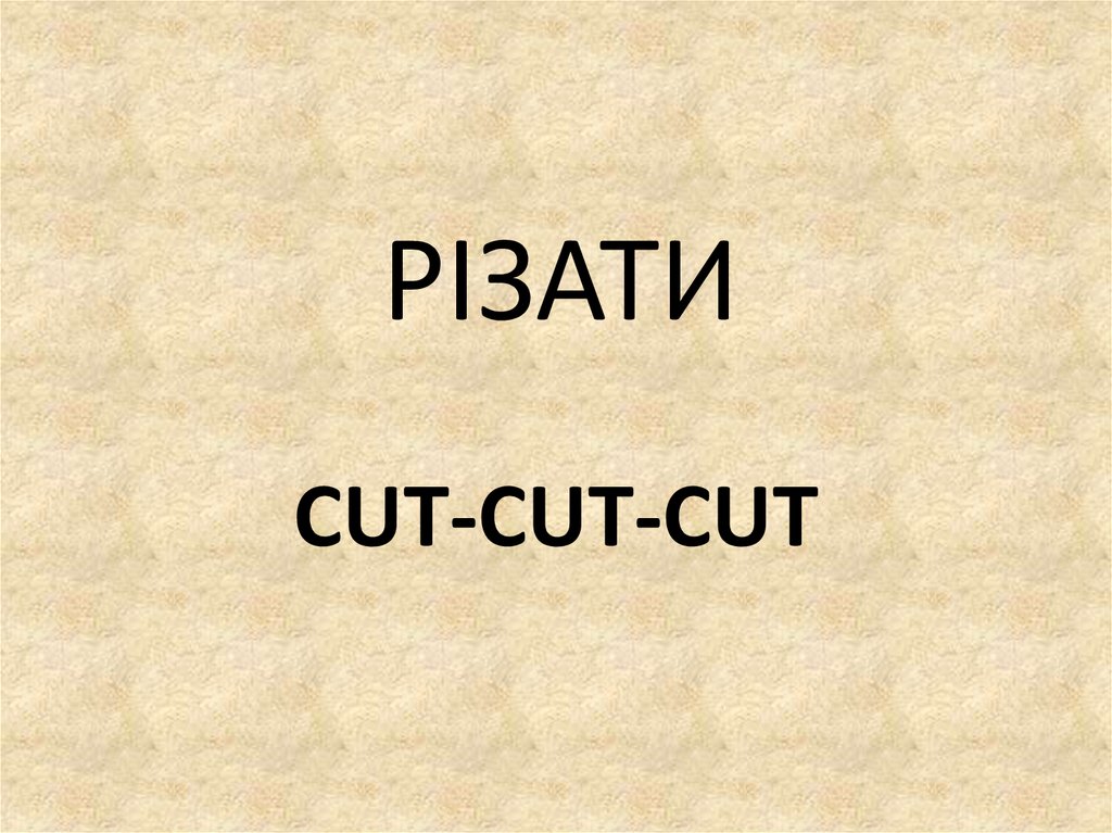 CUT-CUT-CUT