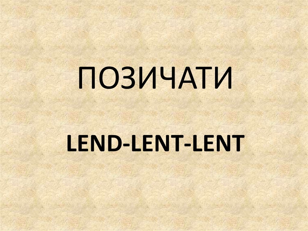 Lend-lent-lent
