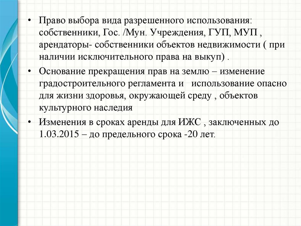 Актуальные вопросы законодательства. Вопросы законодательства. Типы гос и Мун учреждений. Вопросы по законодательству. Вопросы к теме гос Мун учреждений.