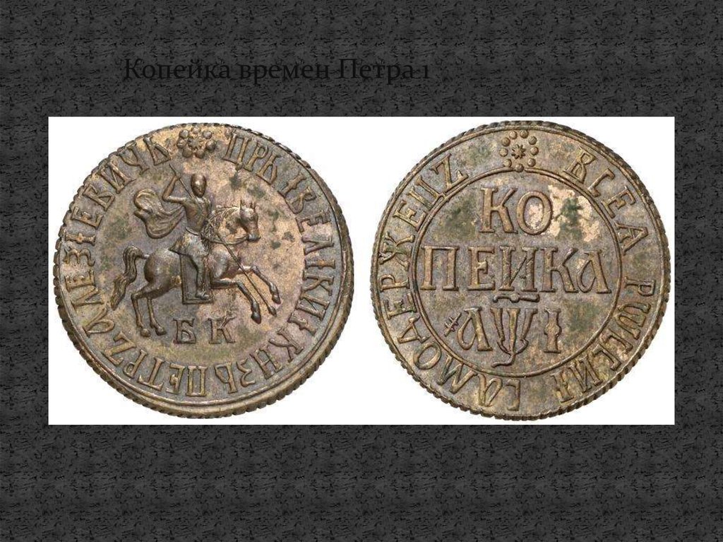 Талер 1584 Австрия. Саксония талер 1545 год. Талер 1550 Саксони. Копейка 1704 года. От истоков до современности
