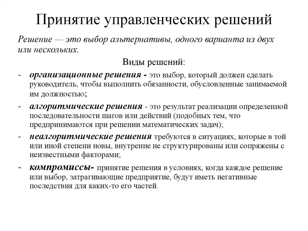 Решение по конкретному делу которое является образцом при принятии аналогичных решений