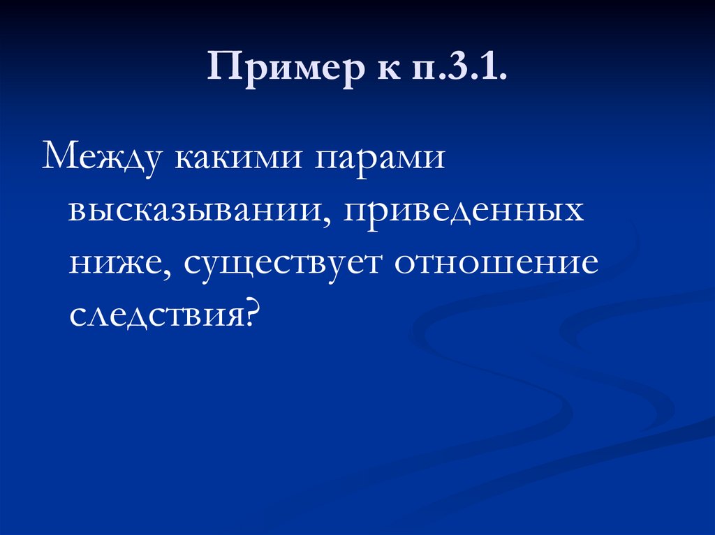 Презентация пример 10 класс