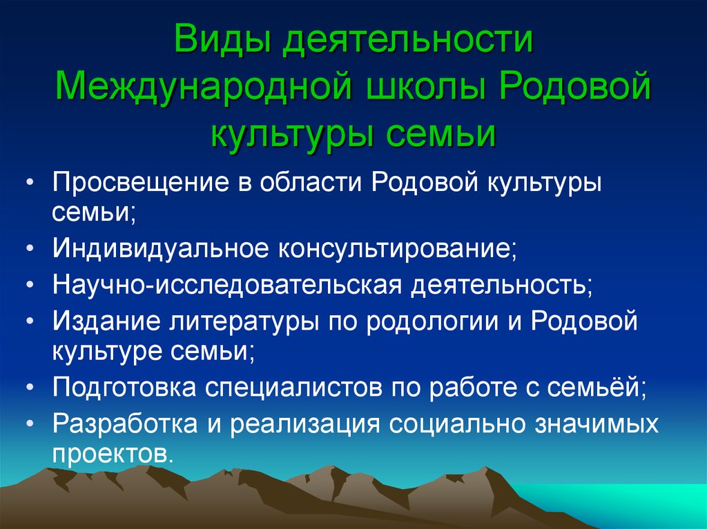 Виды культуры роды культуры. Родовая культура семьи. Родовые культуры.