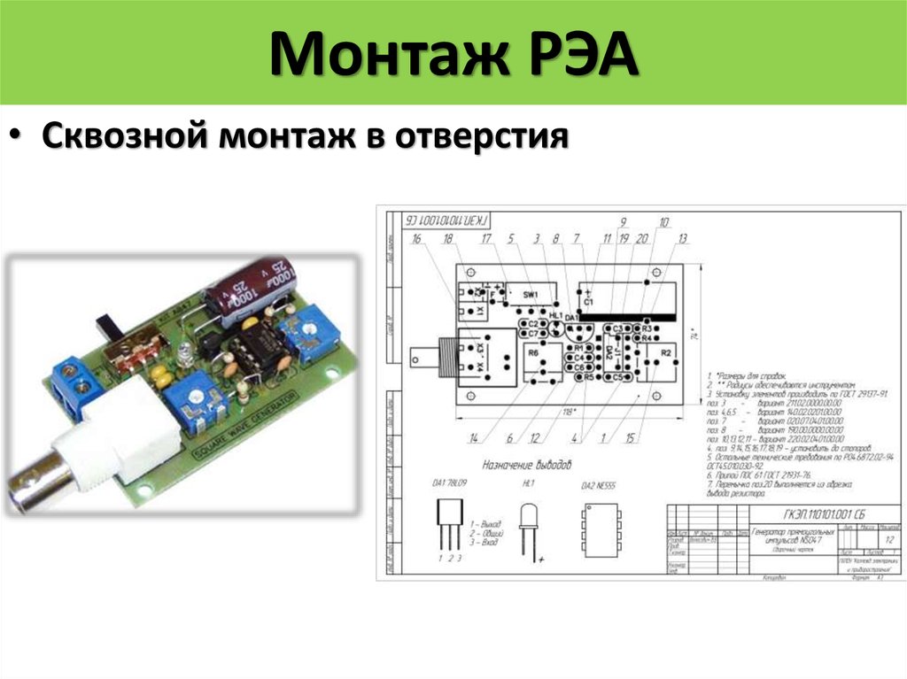 Какие типы схем используются при ремонте и регулировке рэа и приборов