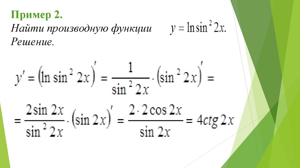 Функции решение прикладных задач. Дифференциальное и интегральное исчисление решения прикладных задач. Найдите производные функции (461-4650.