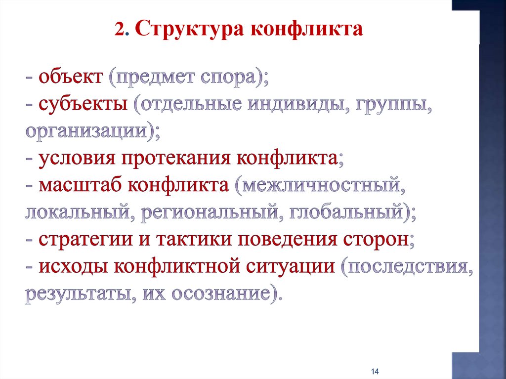 Классификация международных споров