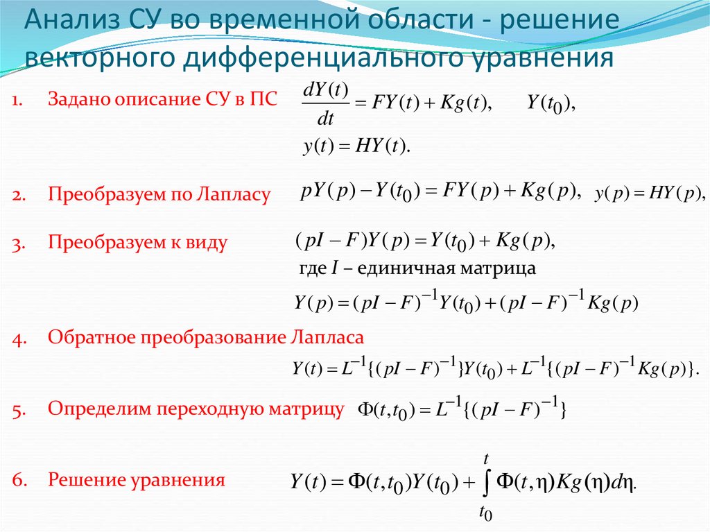 Временное область