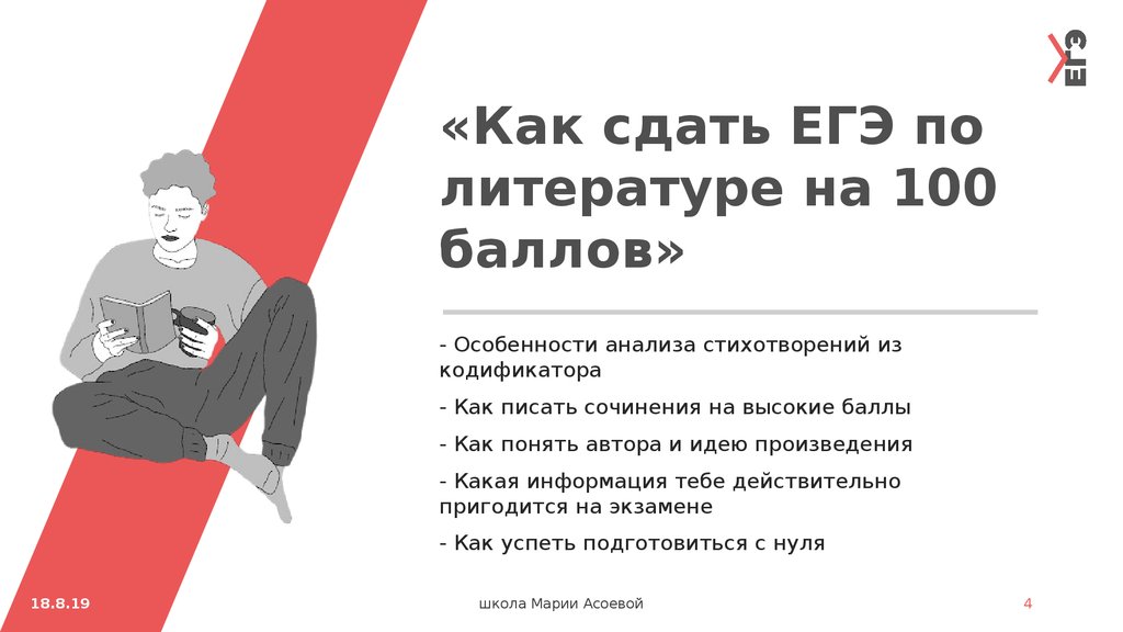 Экзамен по литературе. ЕГЭ по литературе на 100 баллов. Как сдать ЕГЭ по литературе на 100. Как сдт ОГЭ по литературе. Как сдать литературу на 100 баллов ЕГЭ.