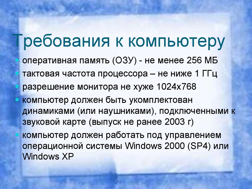 Какие требования к компьютеру пользователя таможенной карты