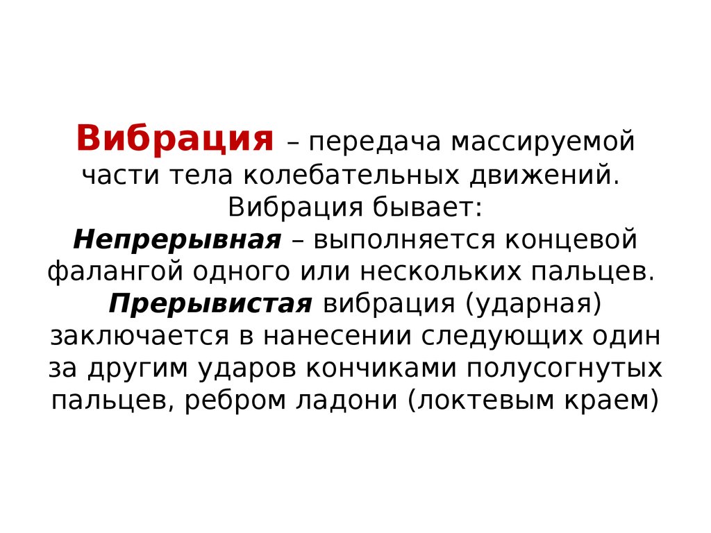 Что такое непрерывно выполняющиеся презентации