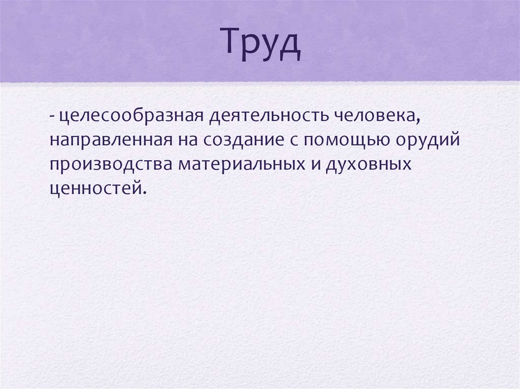 Проект долг свобода ответственность труд