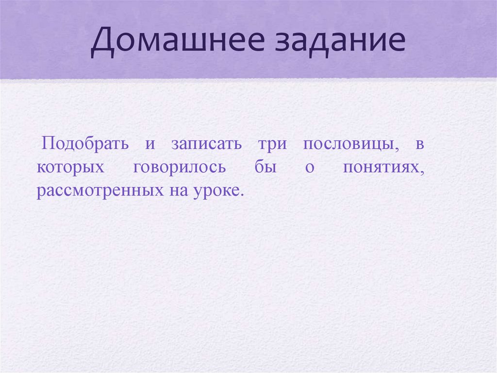 Проект долг свобода ответственность труд