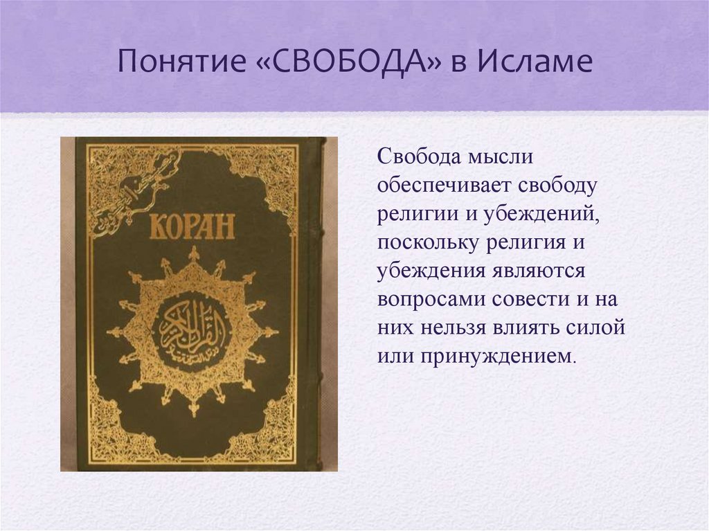 Долг свобода ответственность труд 4 класс презентация