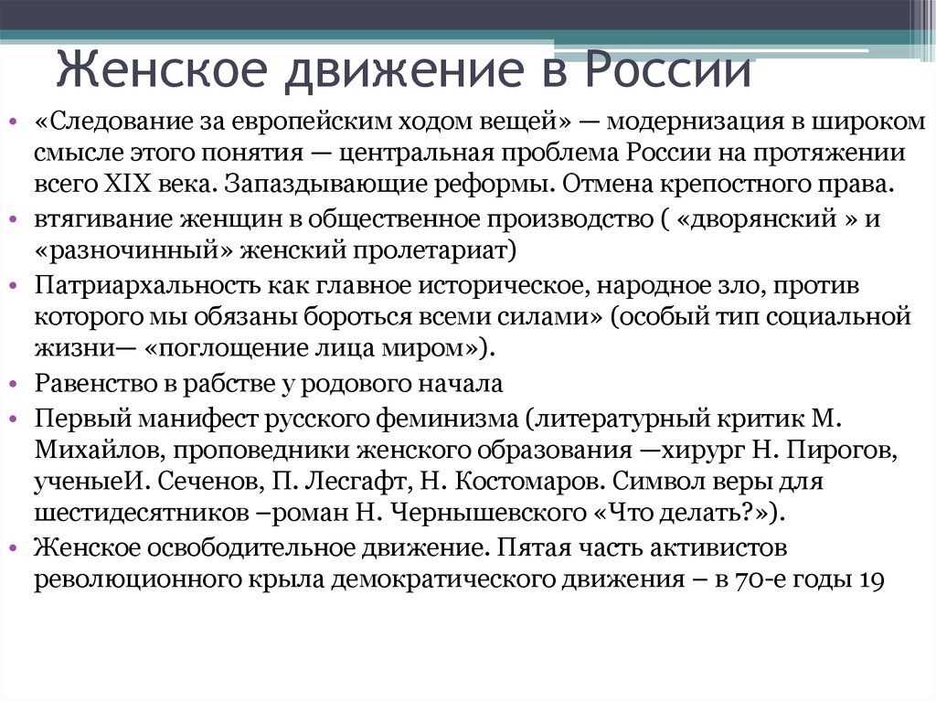 История женского образования в россии презентация