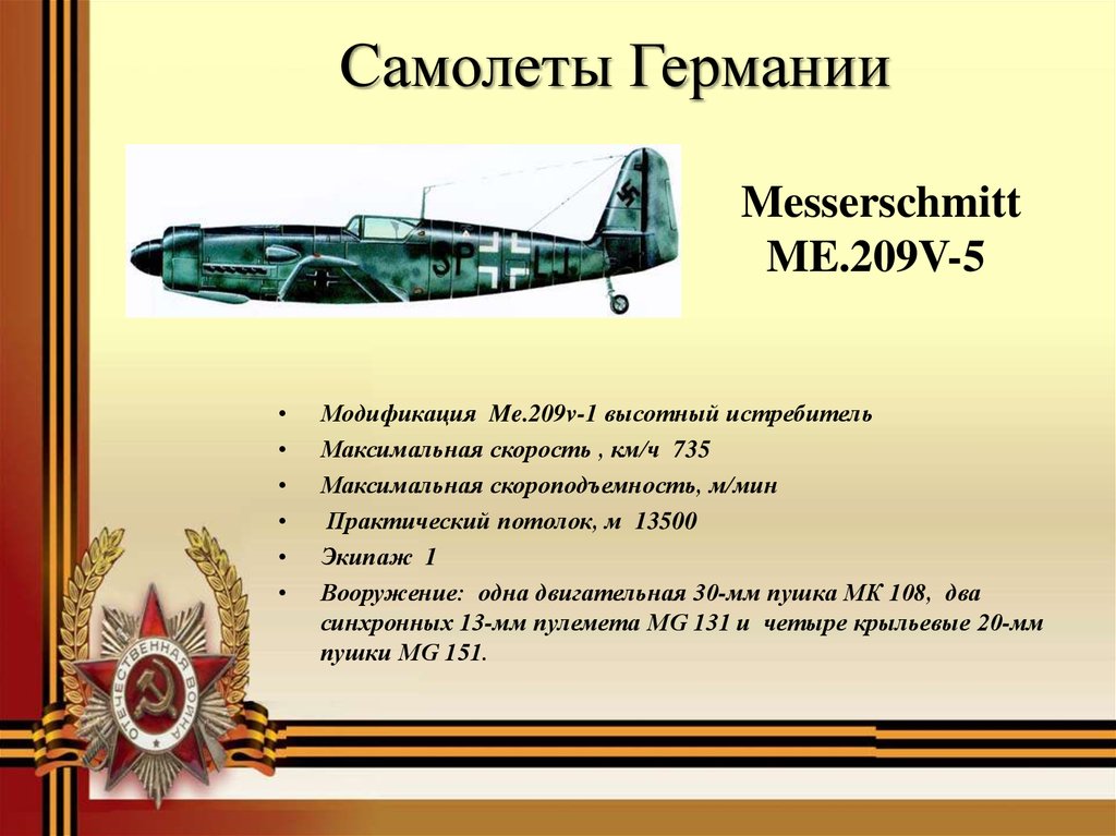 Messerschmitt ME.209V-5