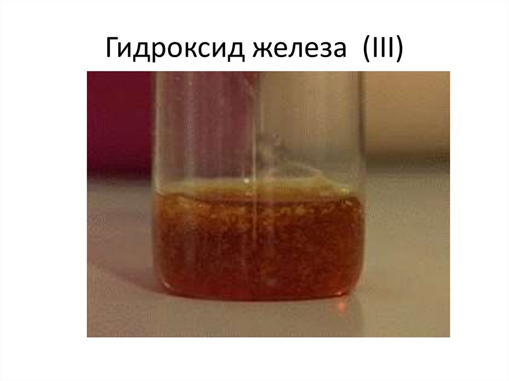Гидроксид свинца и соляная кислота